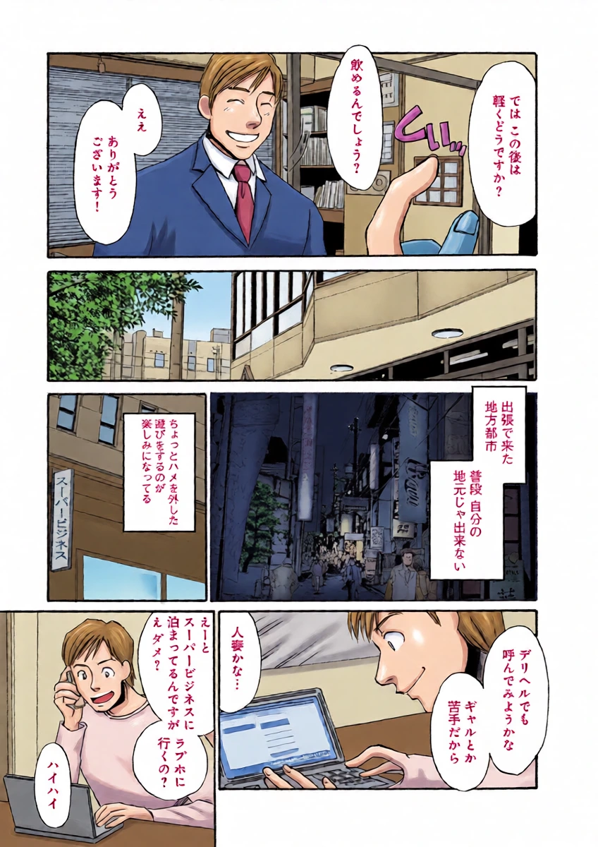 [Umino Yayoi] Hitozuma Deliveryhealth Humiko san no baai [Digital]