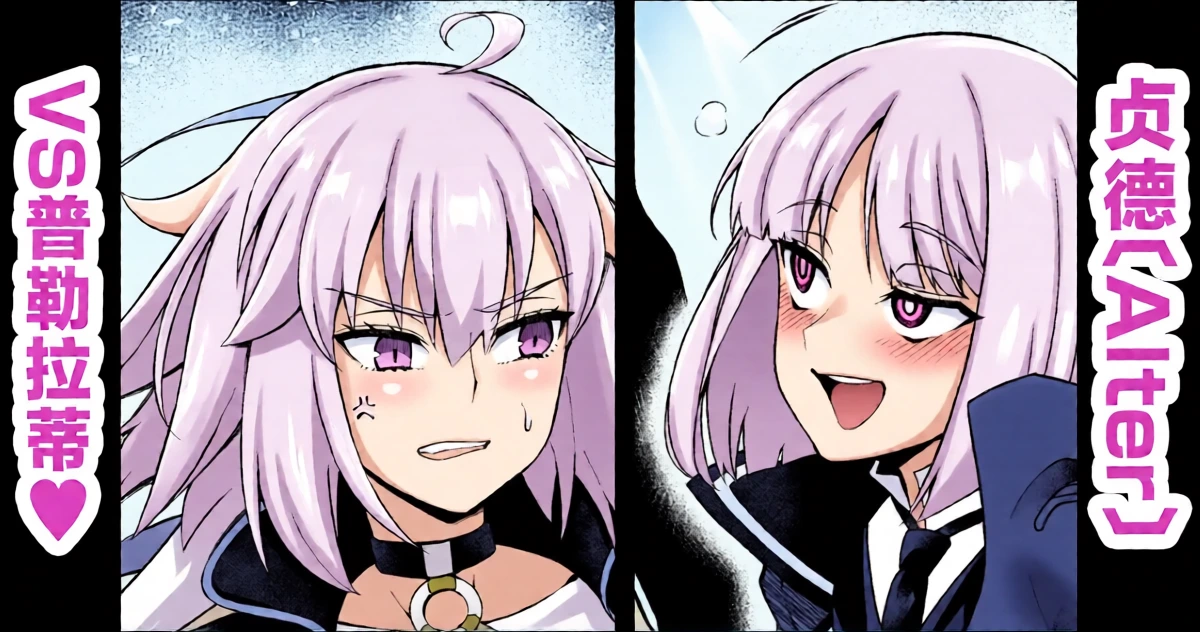 [Ankoman] Jan'nuoruta, purerāti ni karama rete…❤ (Fate/Grand Order) [Chinese] [黎欧出资汉化]
