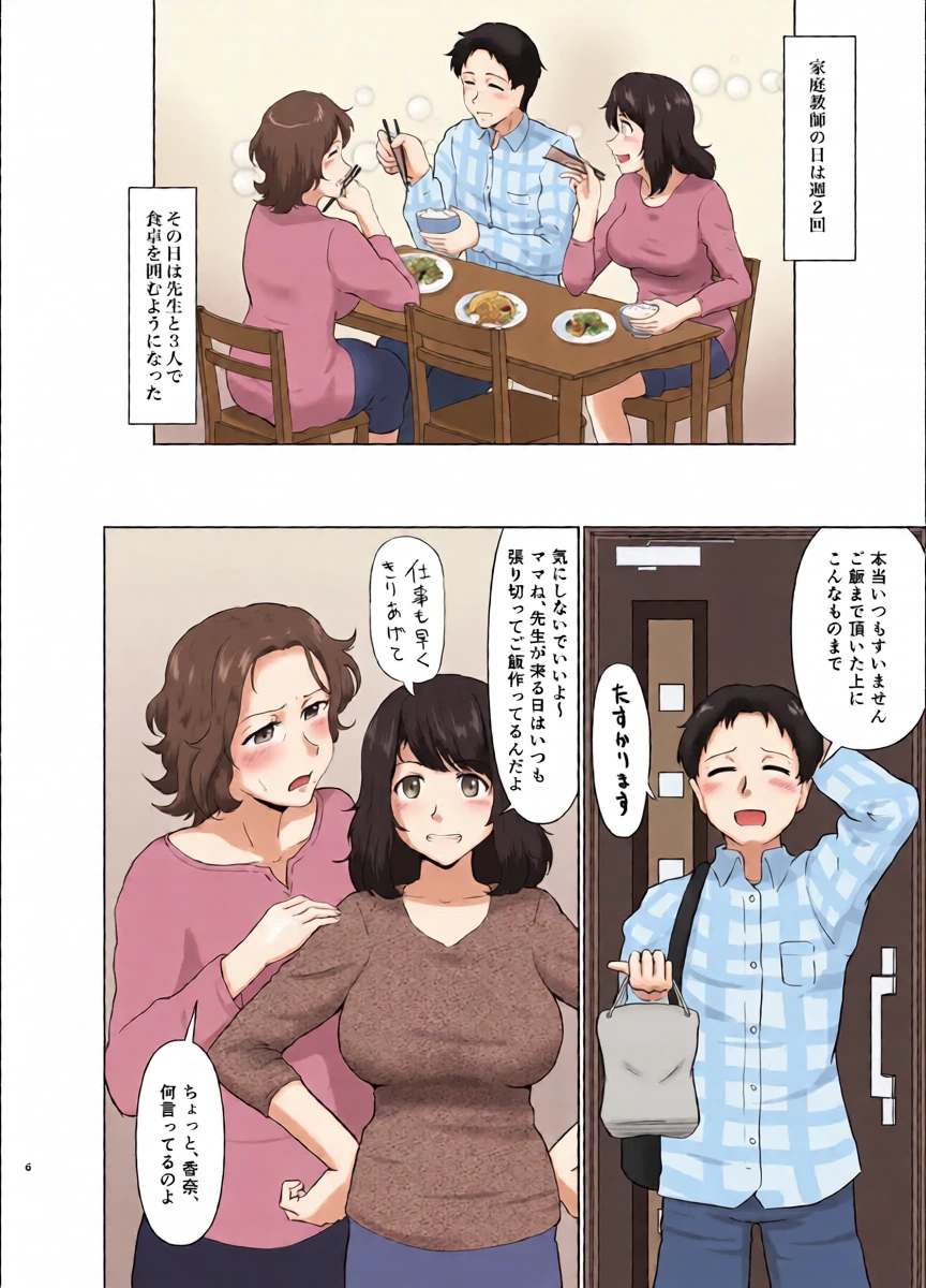 หน้า 5
