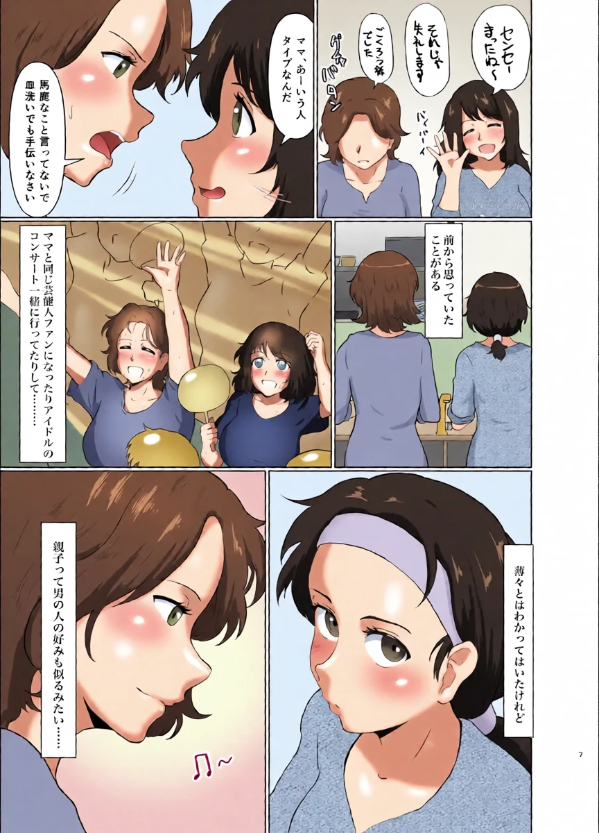 หน้า 6