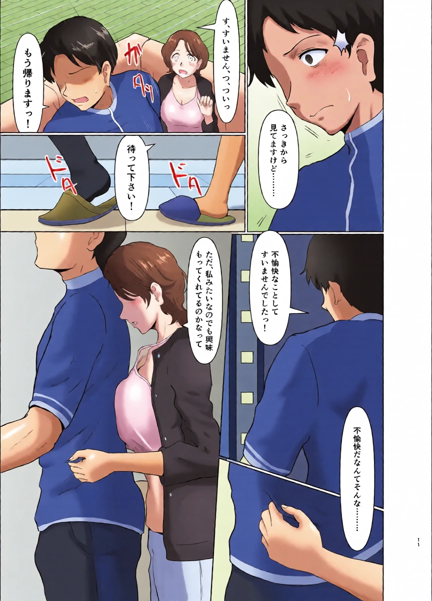 หน้า 10