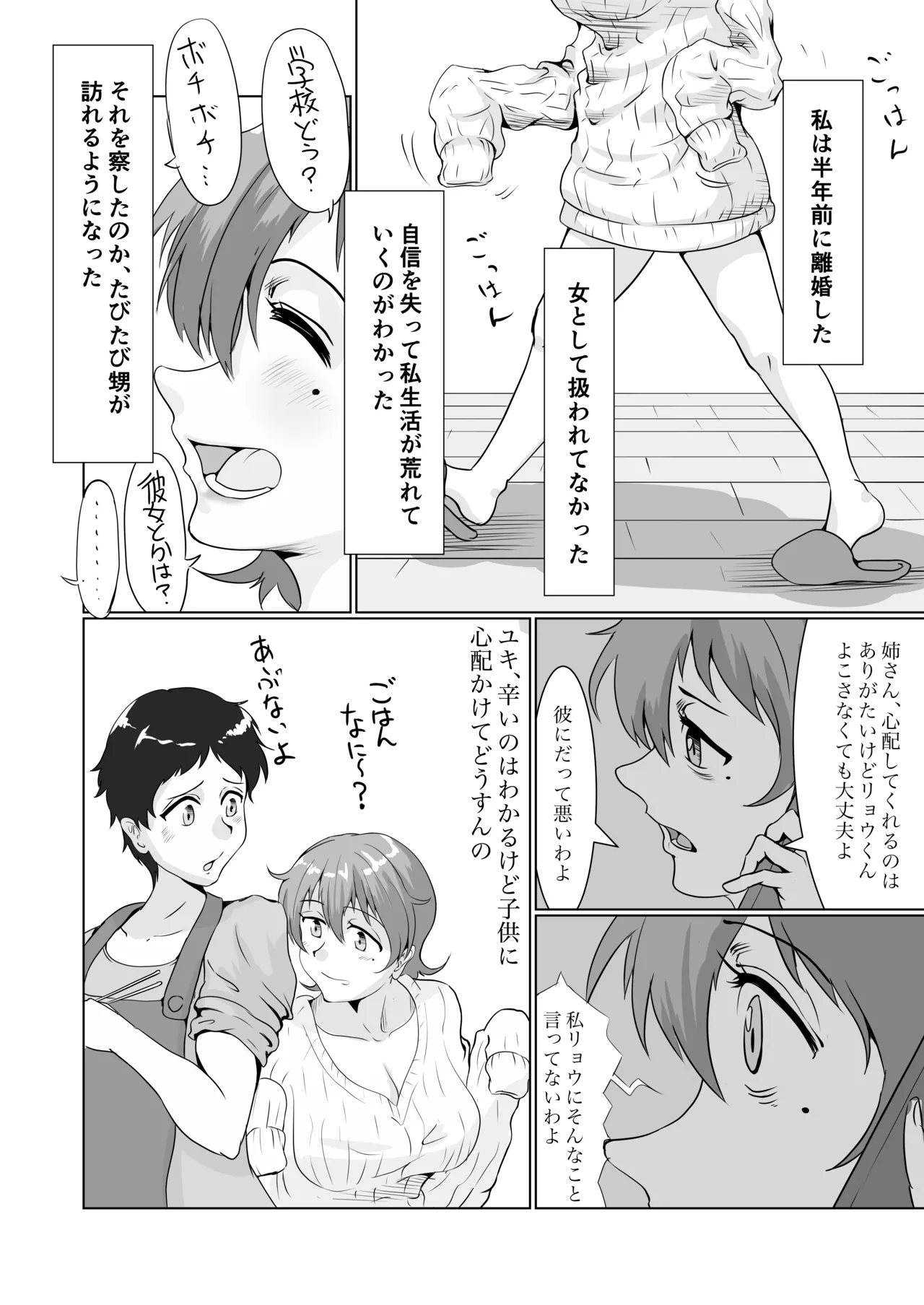 หน้า 30