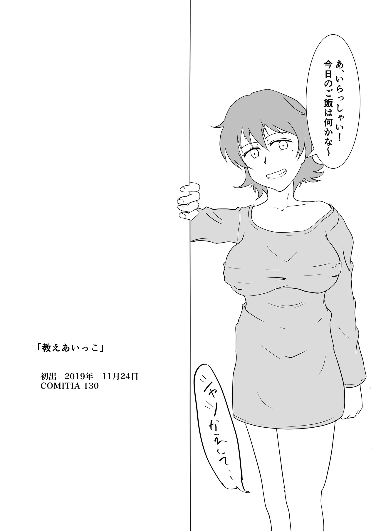 หน้า 54