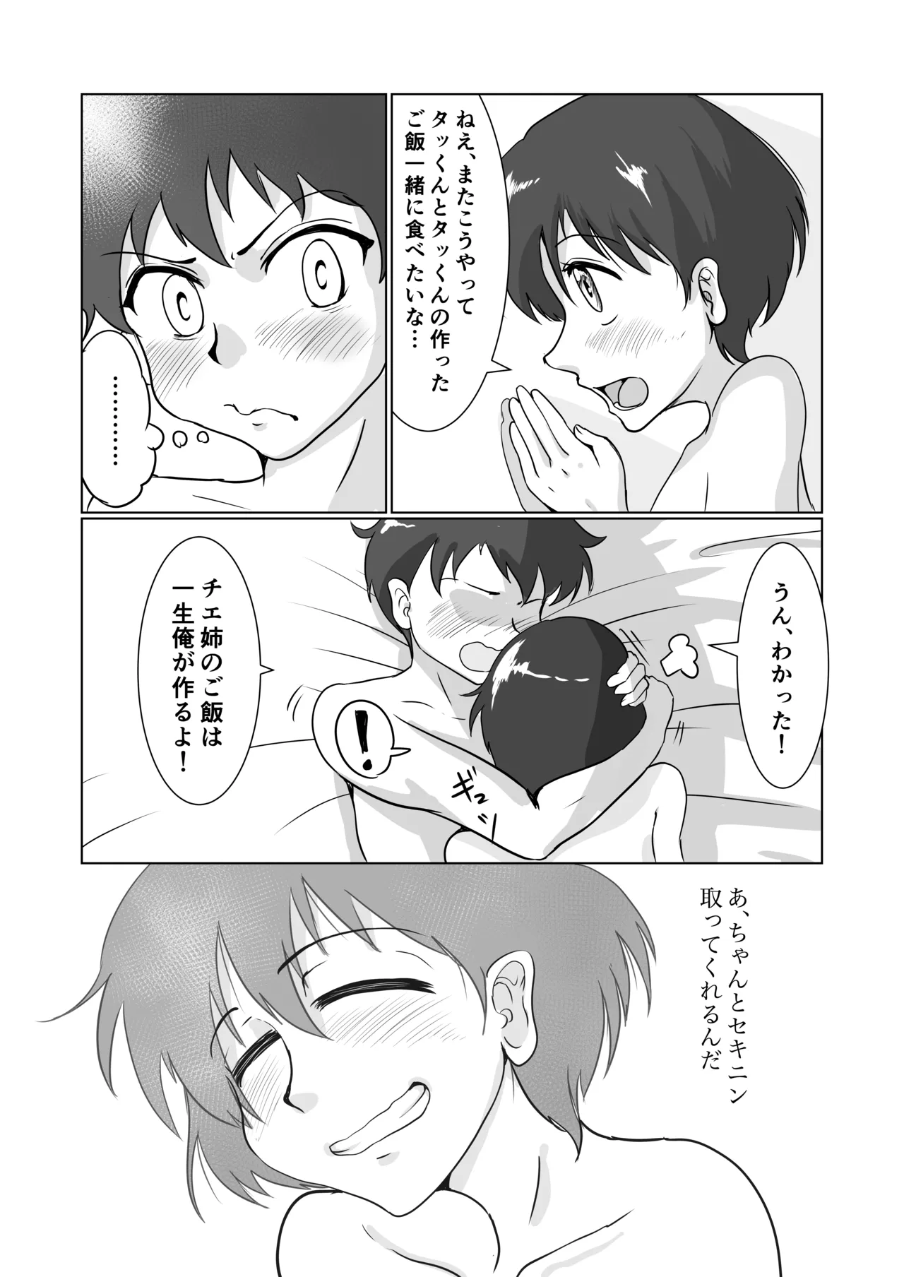 หน้า 79
