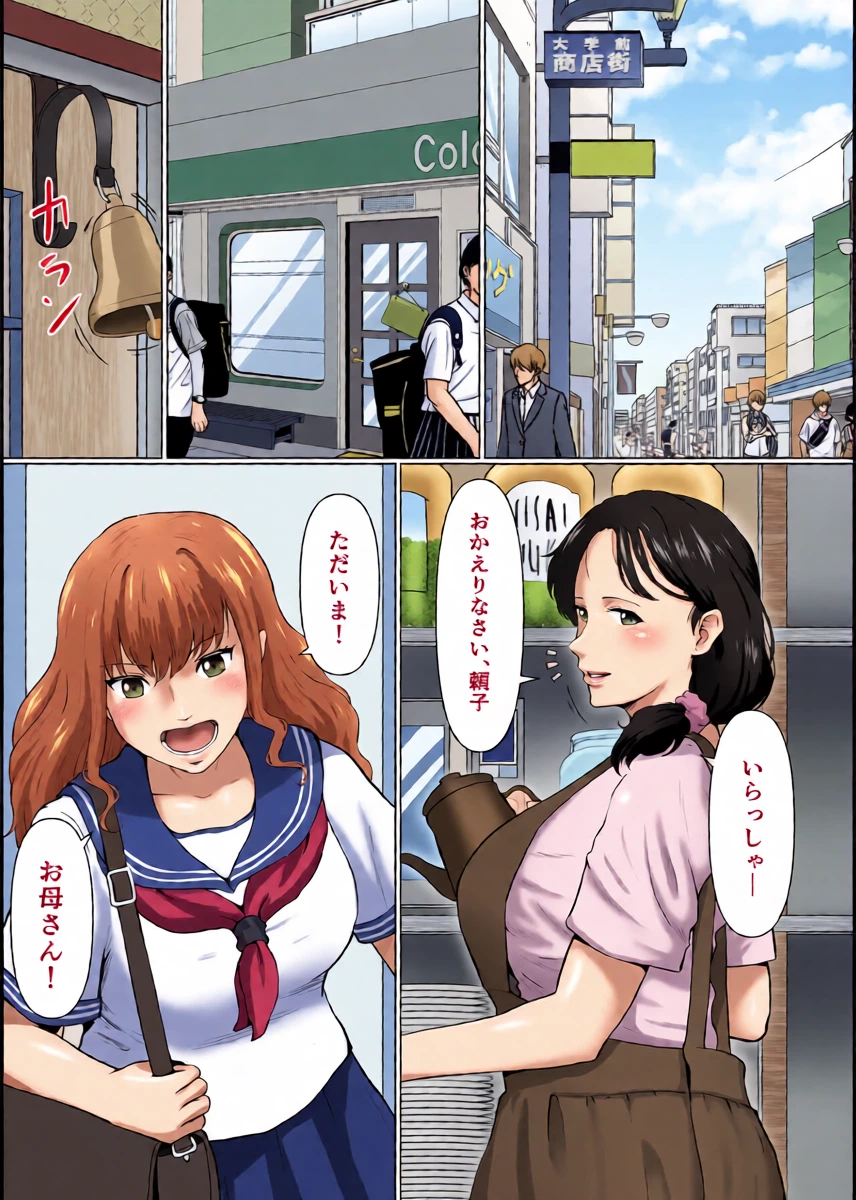 [Masaru-tei (Masaru)] haha musume de oshigoto [Digital]