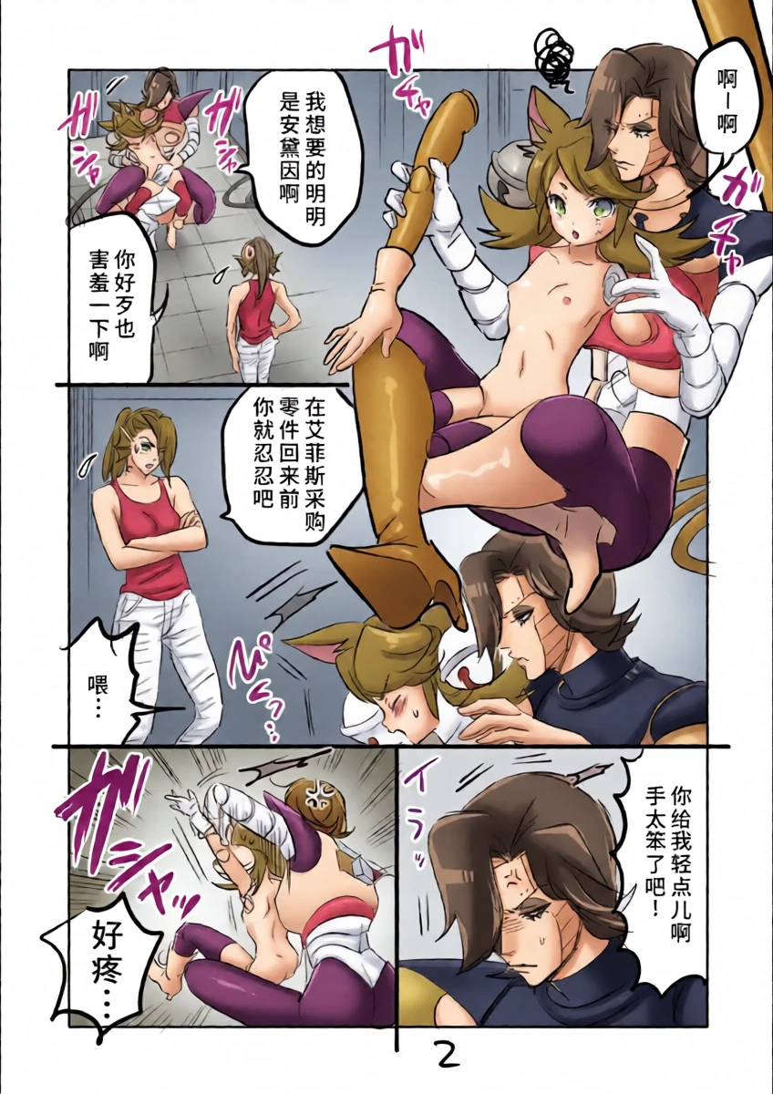 [咲良将司] 😼㌧みゅうまんが（R18）[廉价汉化组]