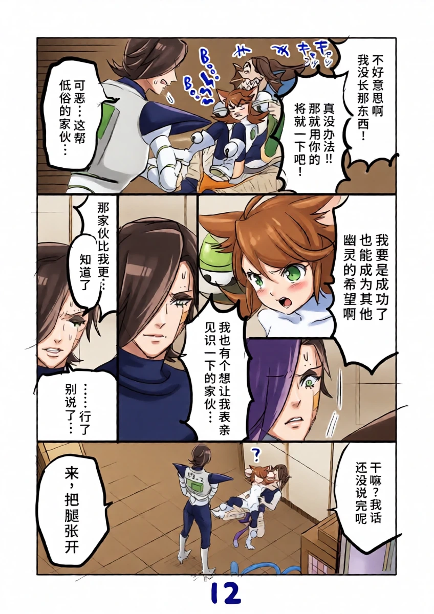 หน้า 12