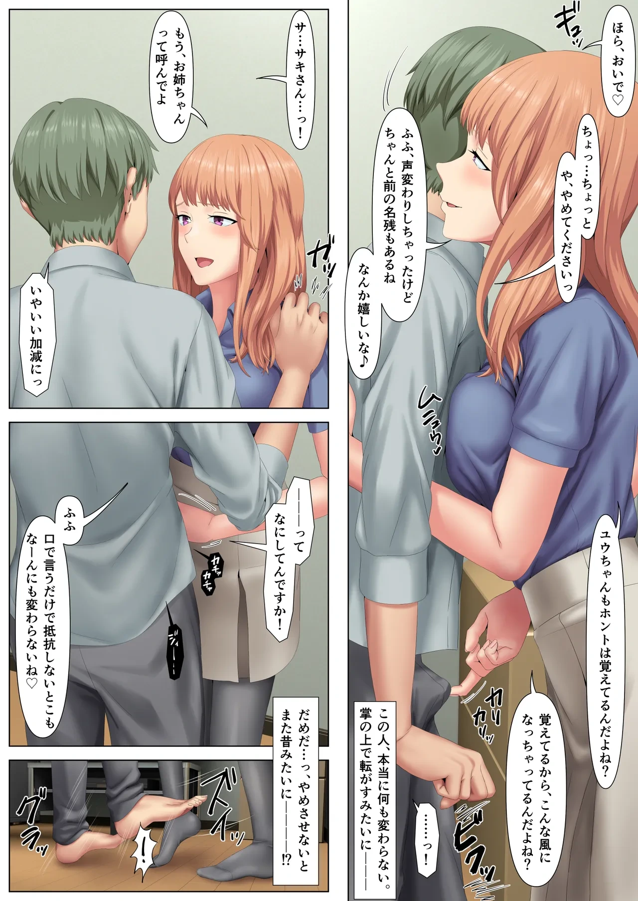 หน้า 6