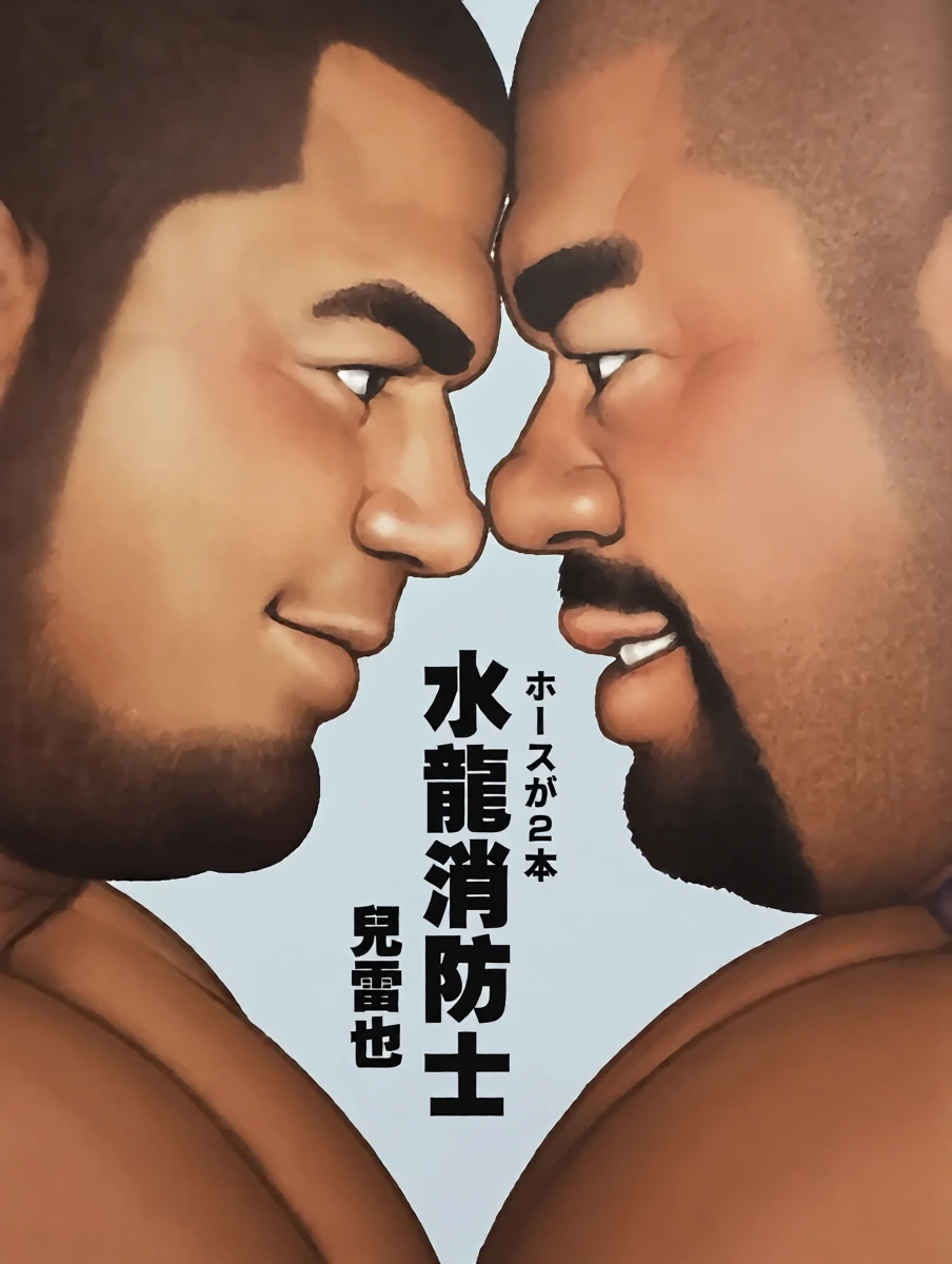 [Jiraiya] 水龍消防士 | ホースが2本 (Two Hoses) [Chinese] [Olamo漢化]