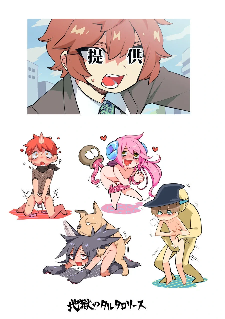 [Tartarosauce of the Hell (Hitsuka)] Hentai Wakusei ~ Chikyu shinryaku shi ni ki ta noni shinryaku sa re ta no wa ore tachi no anaru datsu ta ~