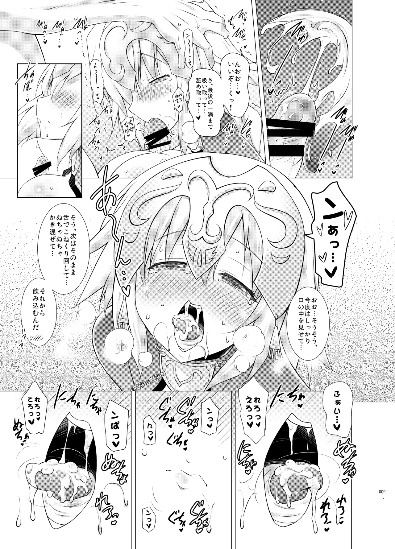 หน้า 8