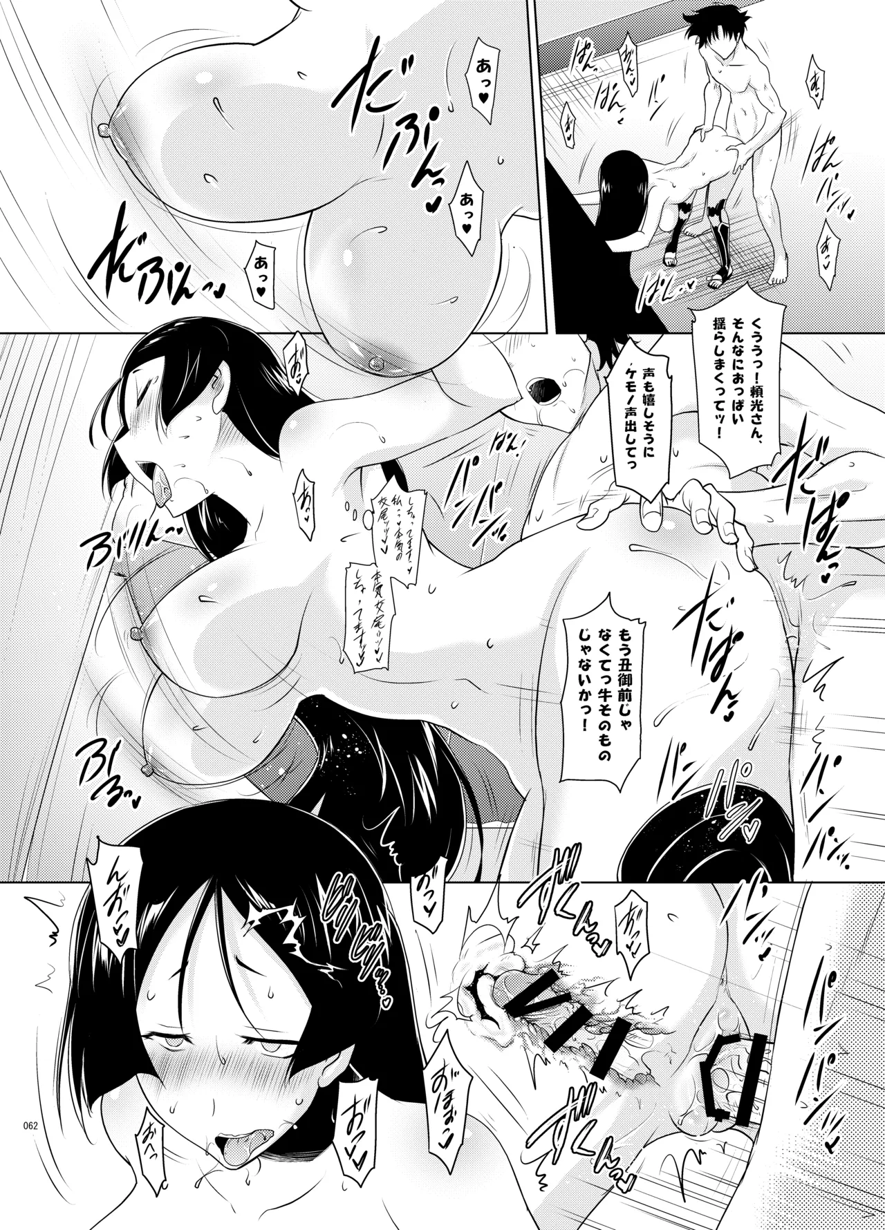 หน้า 61