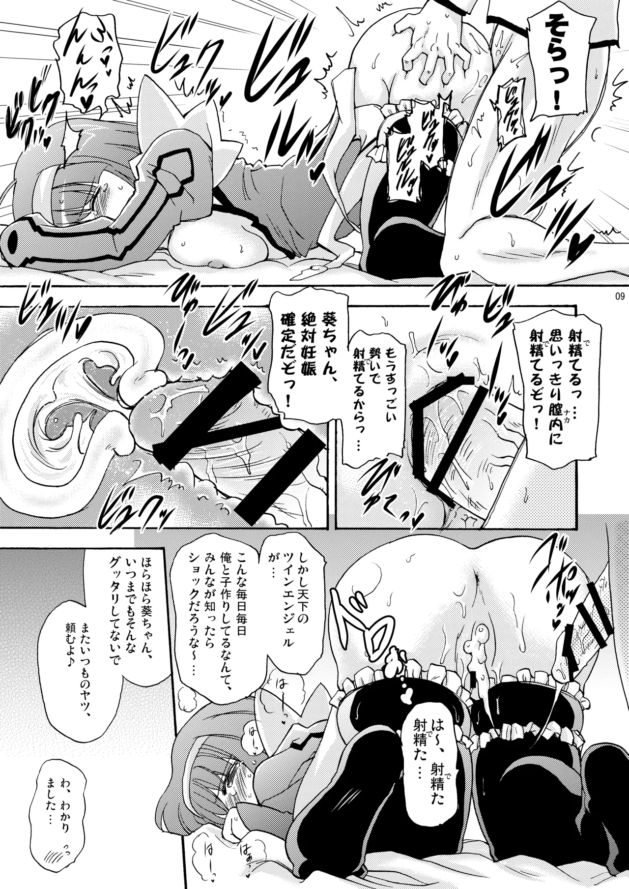 หน้า 9