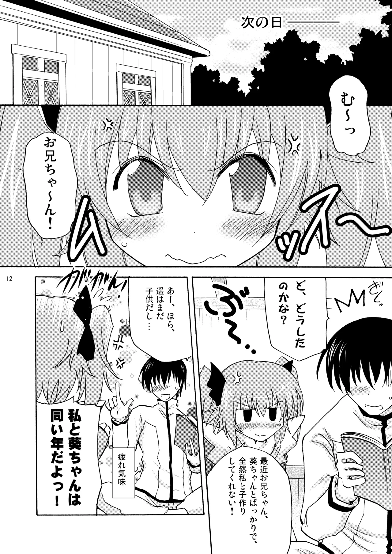 หน้า 12