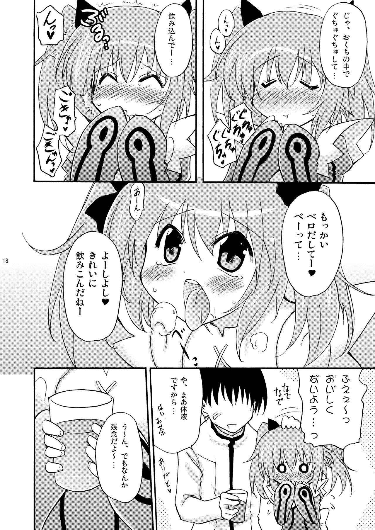 หน้า 18