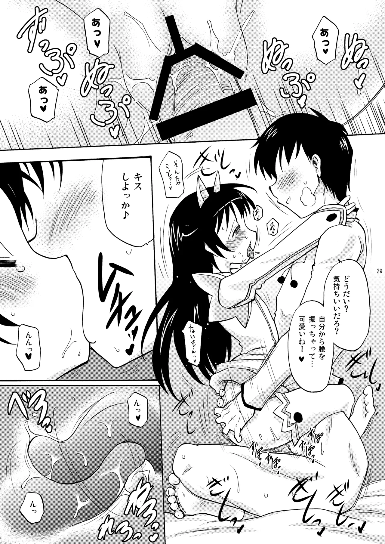 หน้า 29
