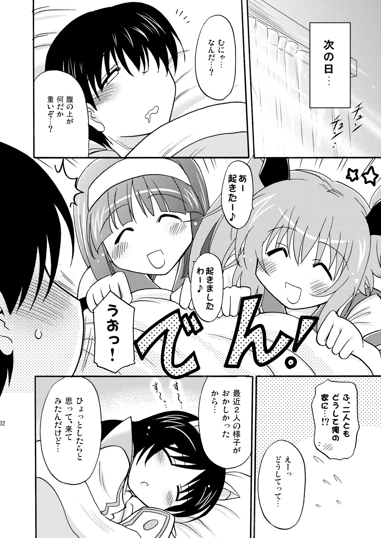 หน้า 32