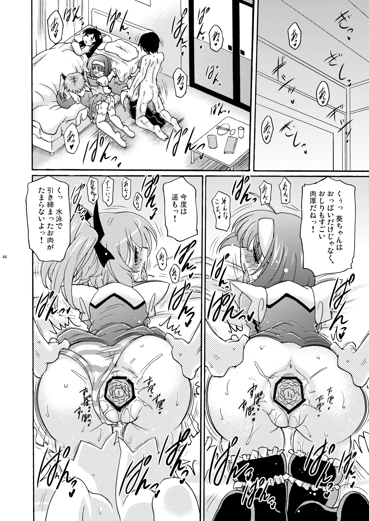 หน้า 44