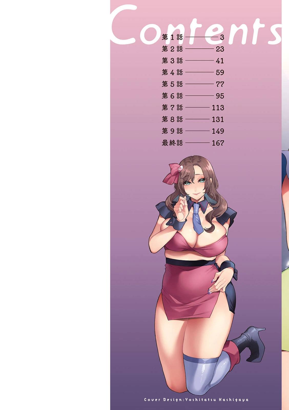 [Mogiki Hayami] Nousatsu Hinagase Madam ~Jukujo Idol Funsenki~ [Digital]