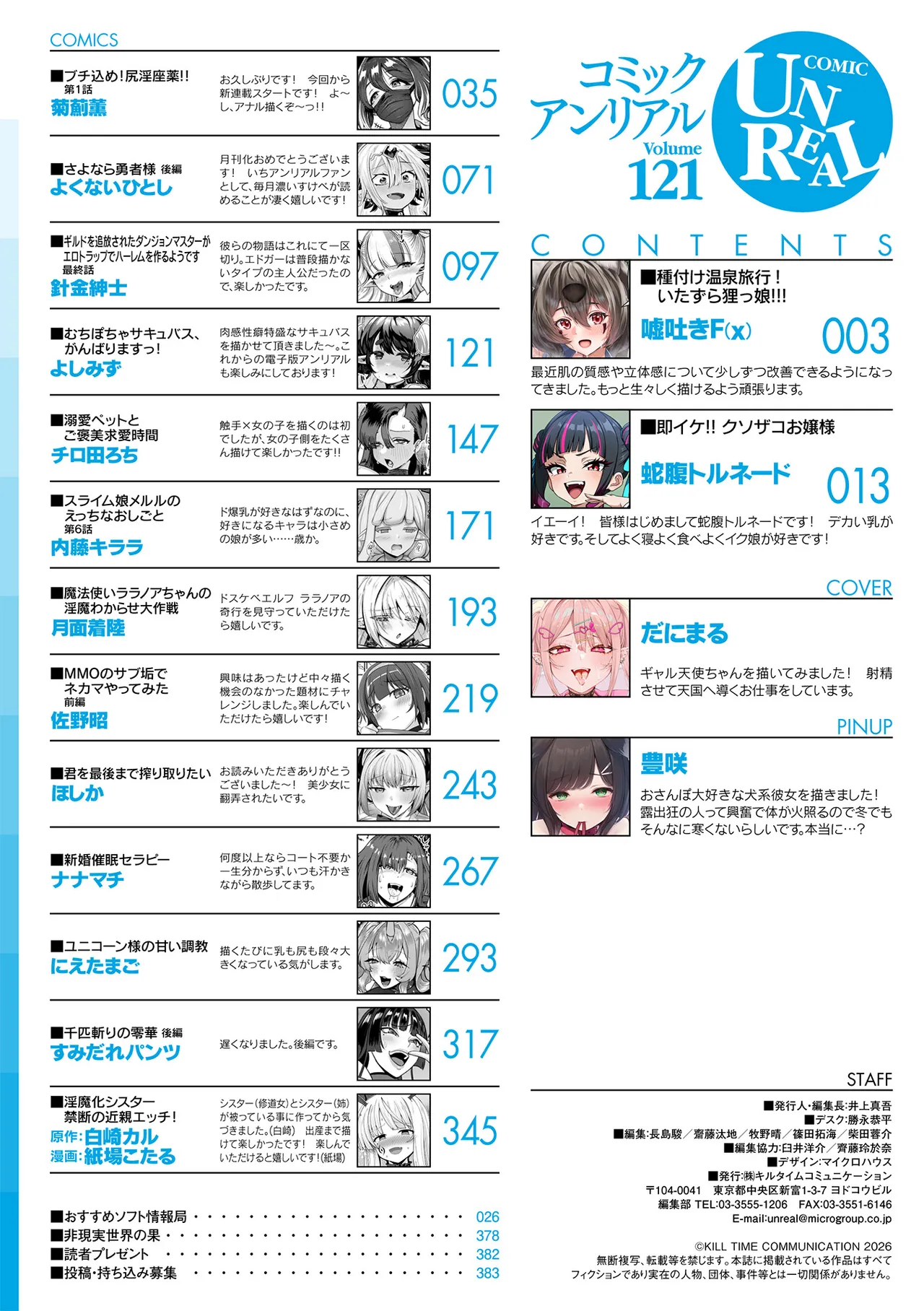 หน้า 384
