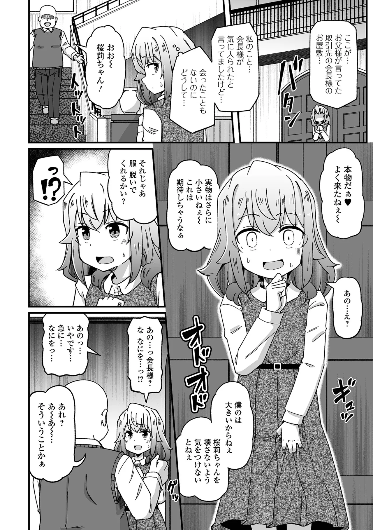หน้า 52