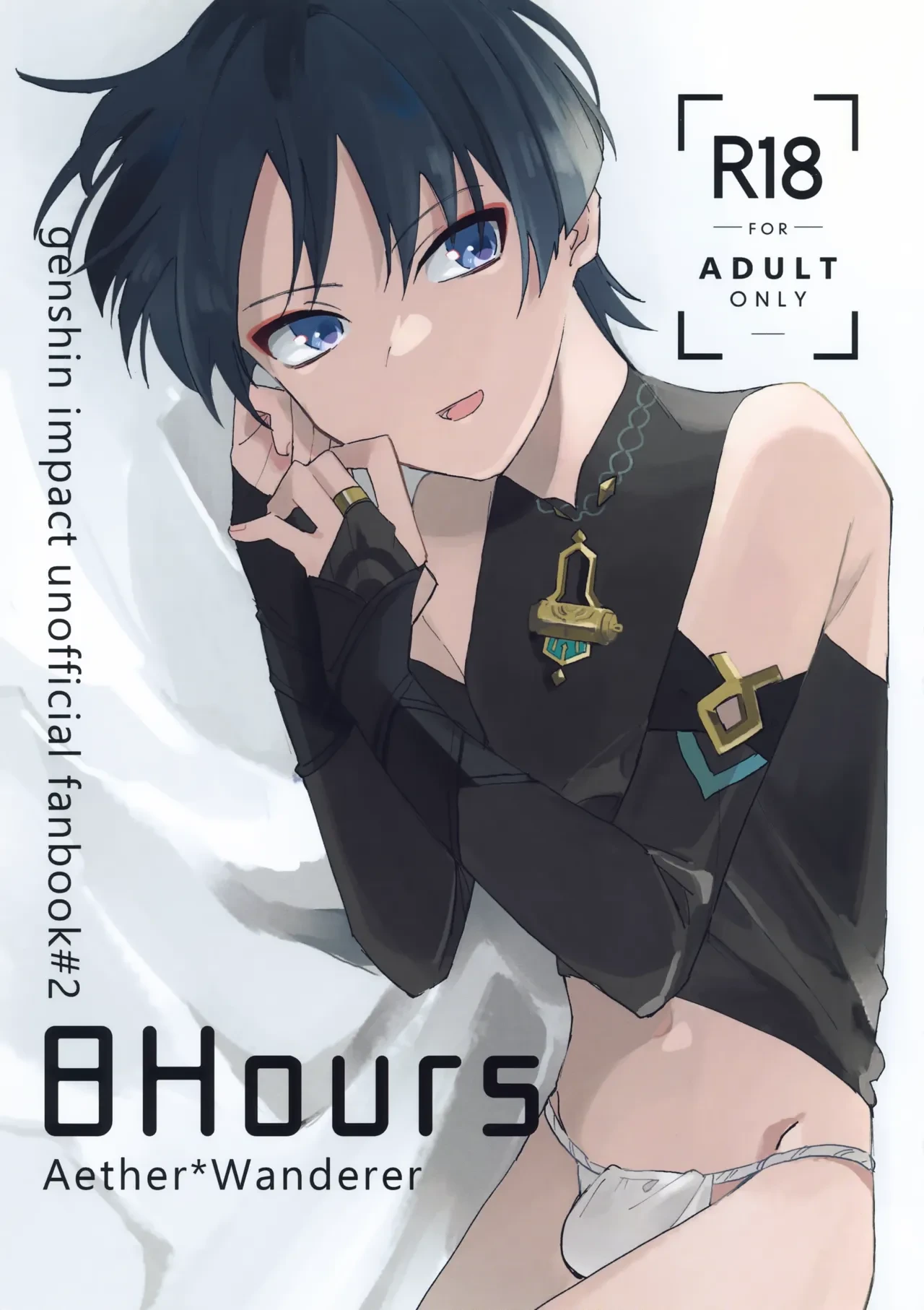 (Chou Kami no Eichi 2023) [shabon (Awadachi Yutaka)] 8Hours (Genshin Impact)