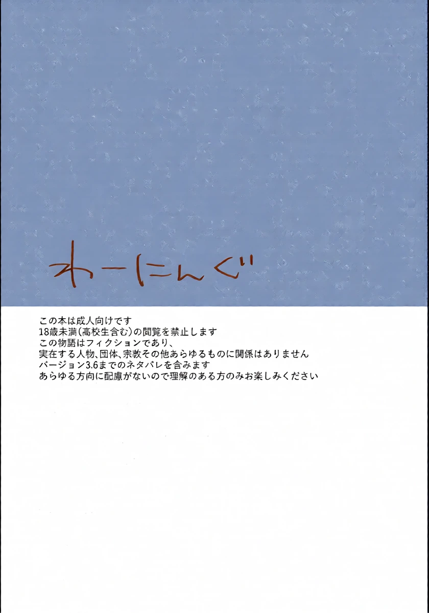(Chou Kami no Eichi 2023) [shabon (Awadachi Yutaka)] 8Hours (Genshin Impact)
