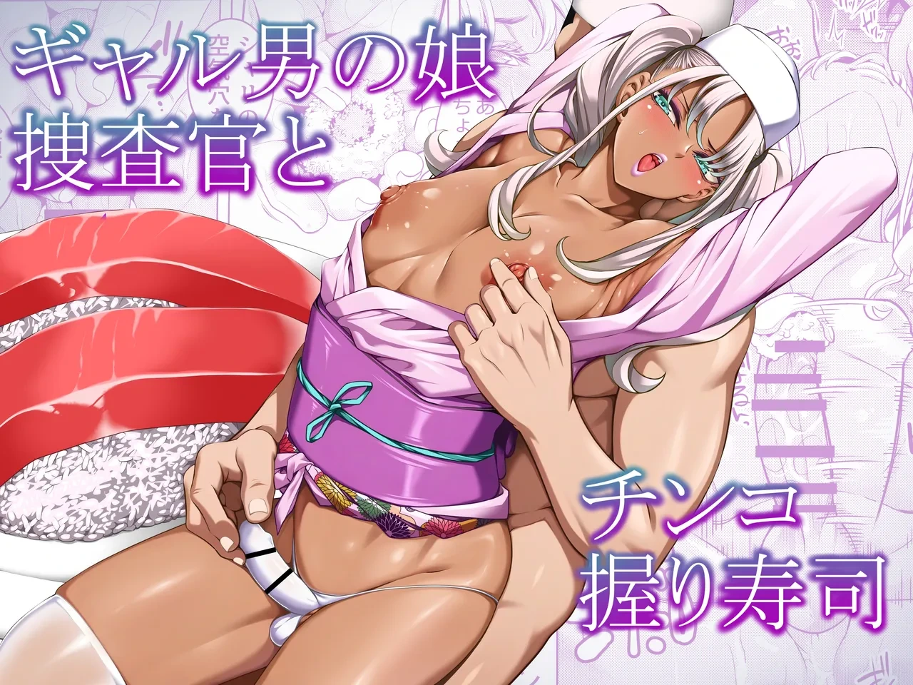[Burappi (Brother Pierrot)] Gyaru Otoko no Musume Sōsa-kan to Chinko Nigiri Sushi