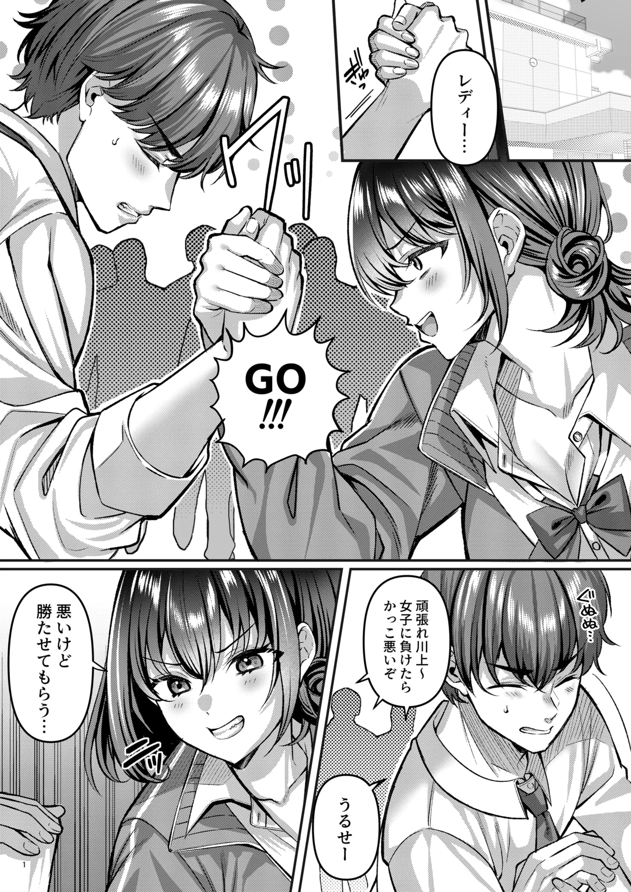[diletta (Kurata Muto)] "Watashi, Onna-ppokunai tte Yoku Iwarerun da (Warai) " tte Iu Yatsu no Mesugao Erokune?