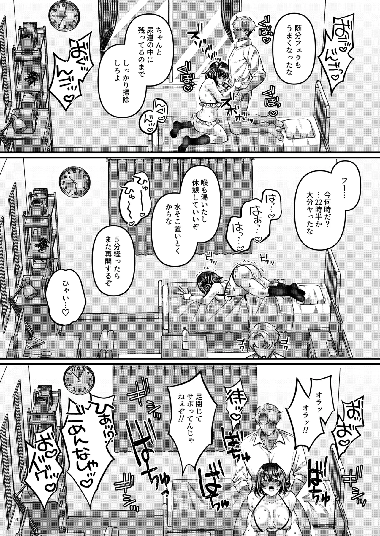 หน้า 54
