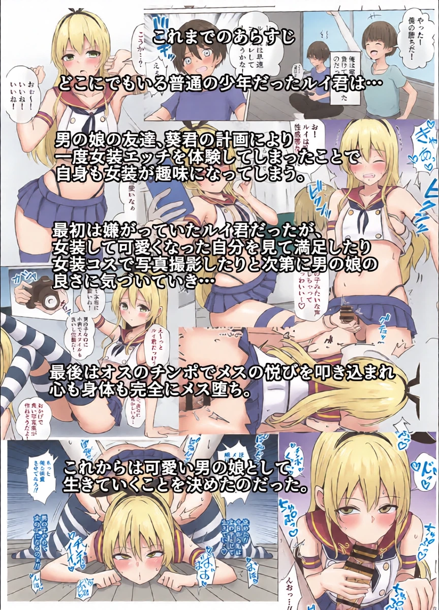 [Ochaduke (Baret)] Shimakaze-kun ni Natte Shimakaze-kun to Etchi Shi Chau Hon (Kantai Collection -KanColle-) [Digital]