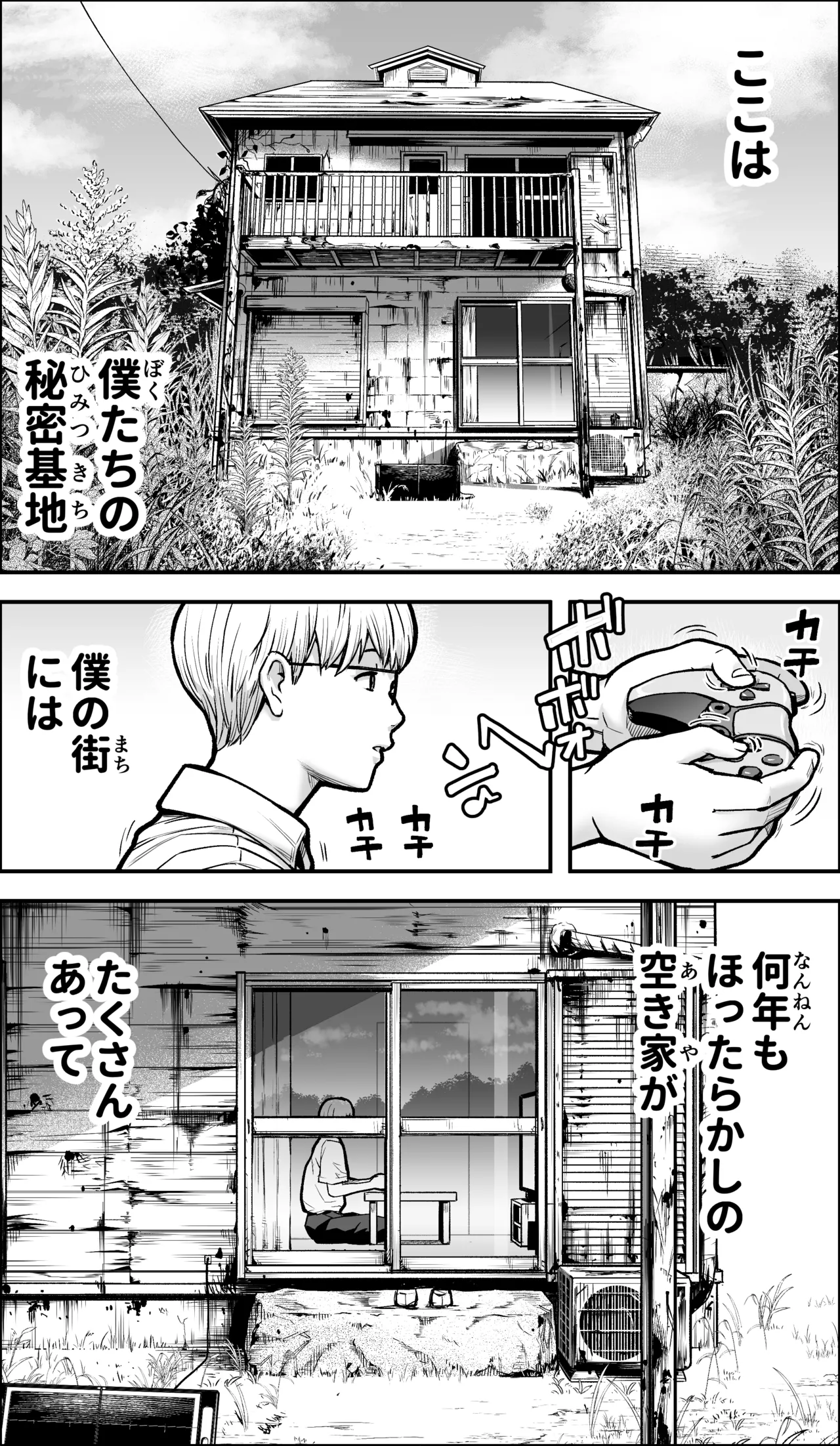 [Kamakiri Farm (Kamakiri)] Boku ni Yuuki ga Atta nara
