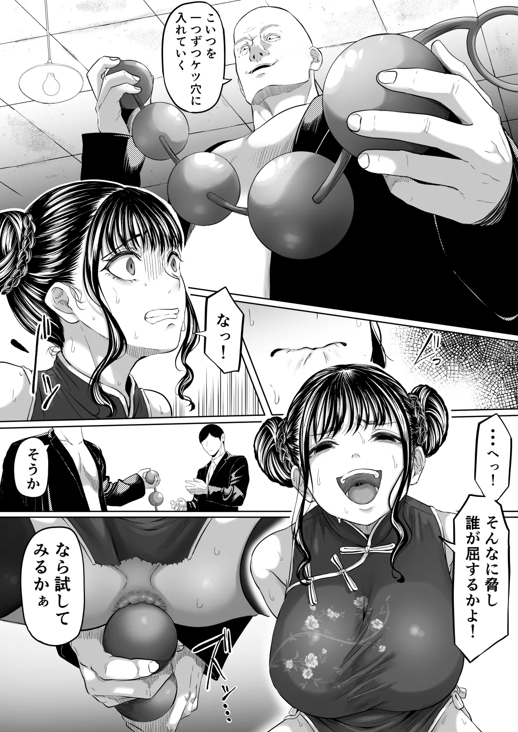 หน้า 20