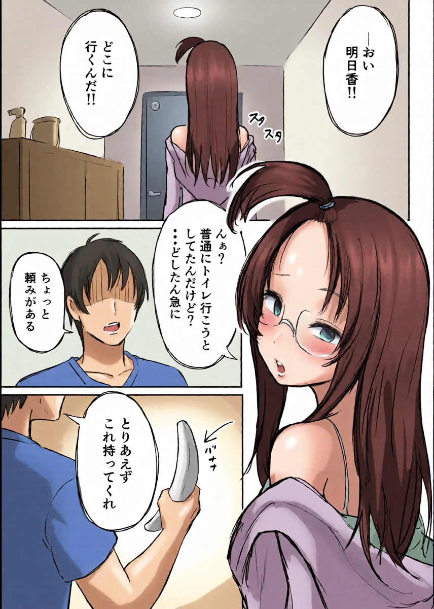 [Yokomatsu Hirame] Kareshi-mochi de Namaiki na Imouto ni Fella Shite Morau Tame no 3 Step