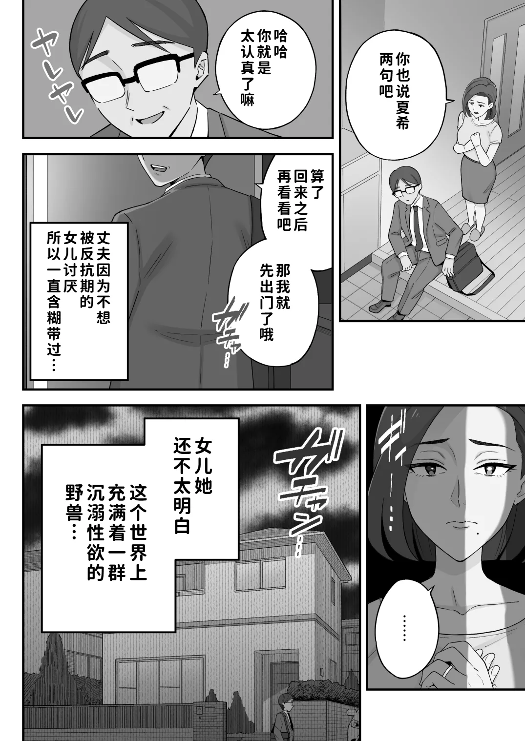 หน้า 8