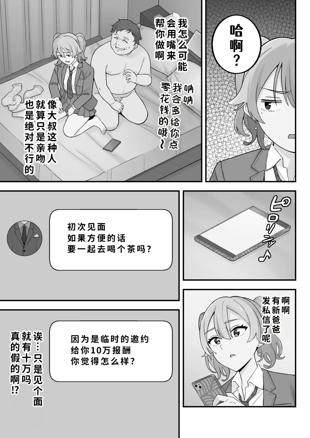 หน้า 55