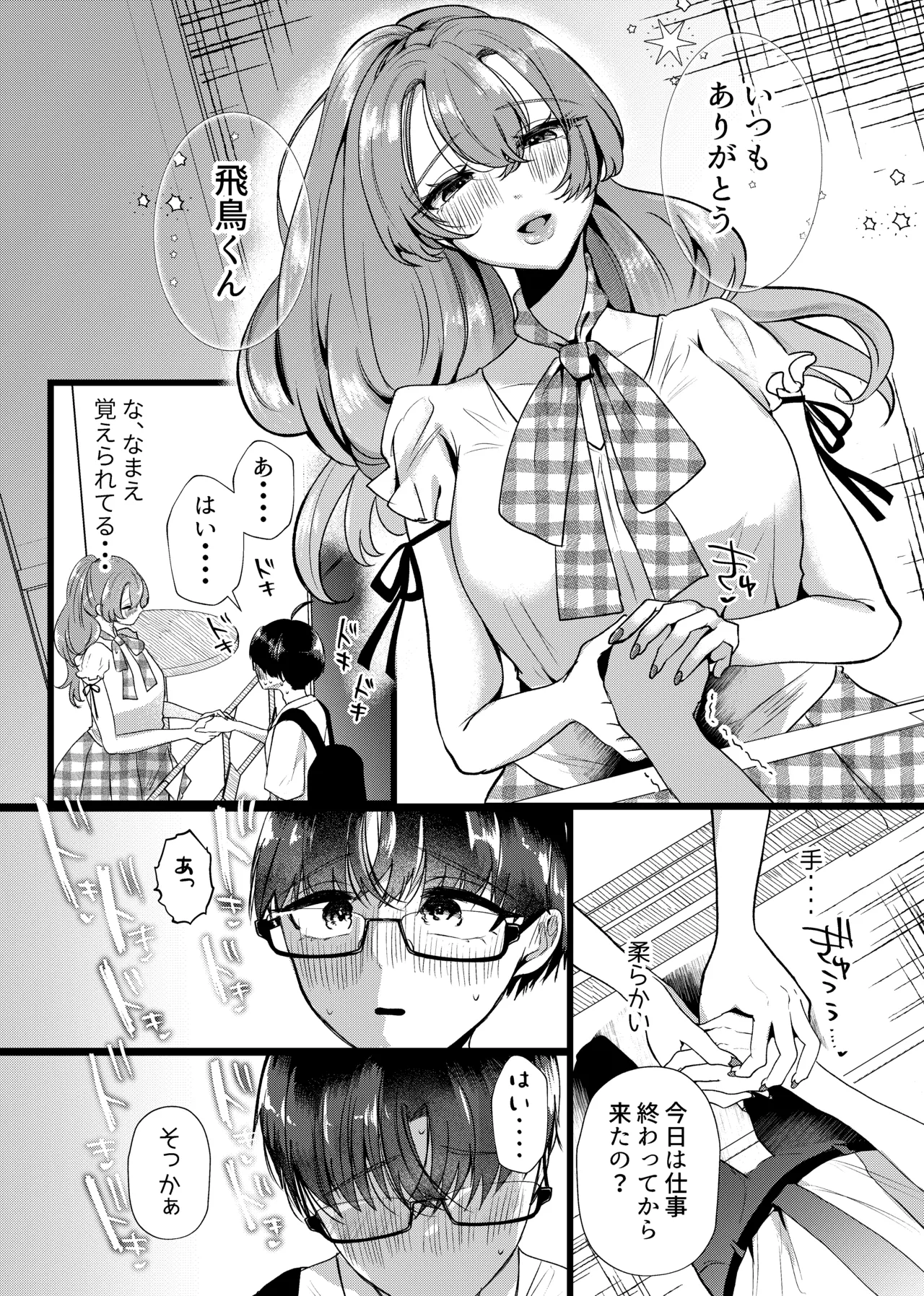 หน้า 4