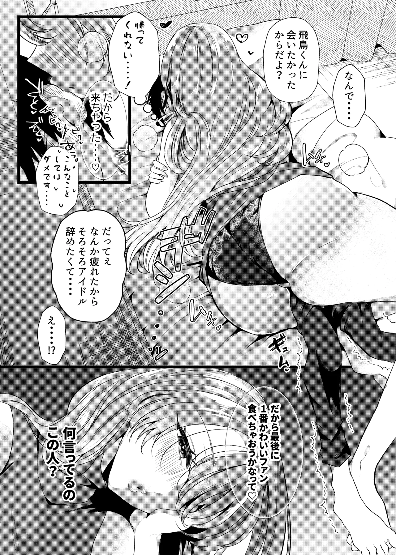 หน้า 8