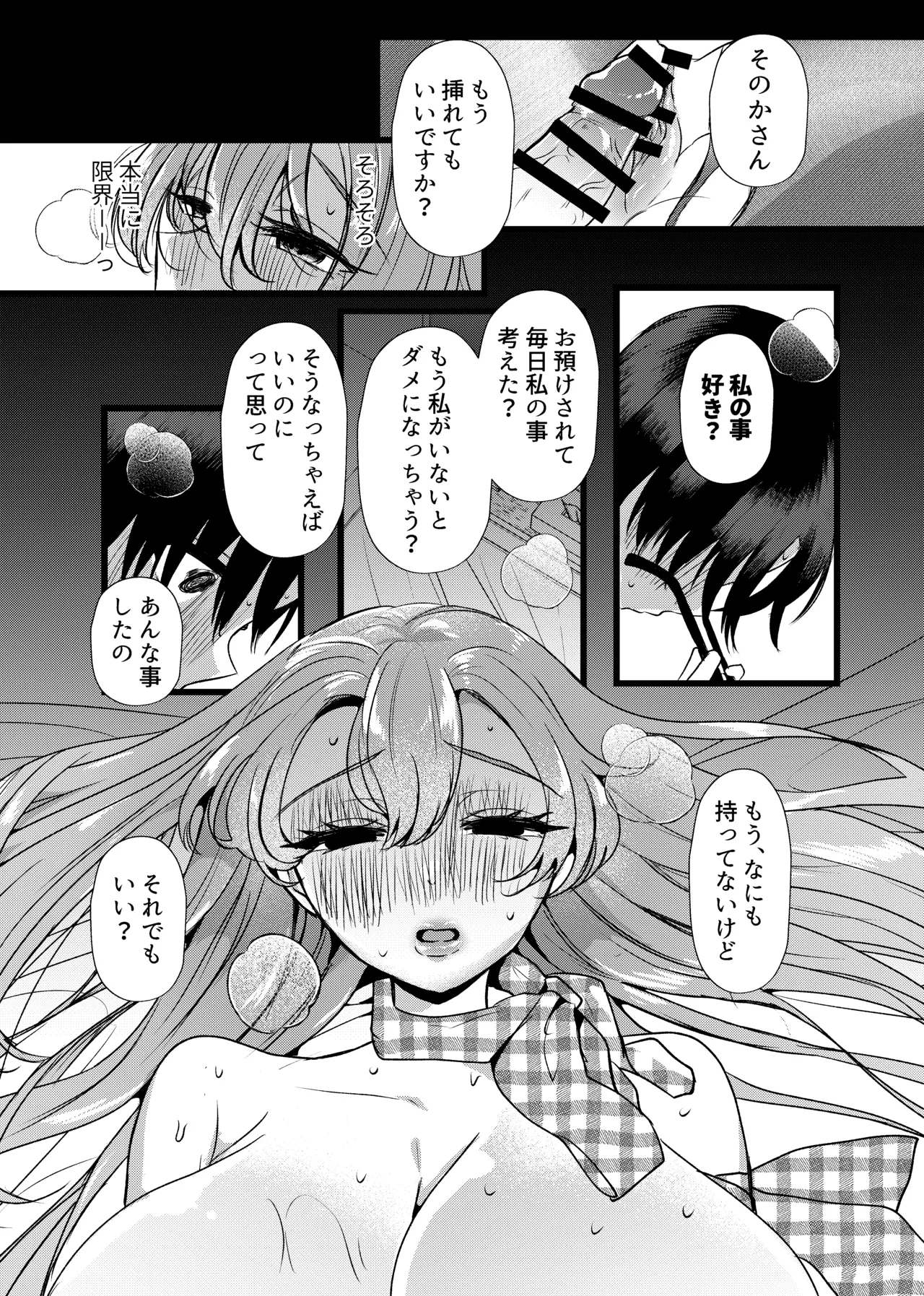 หน้า 42