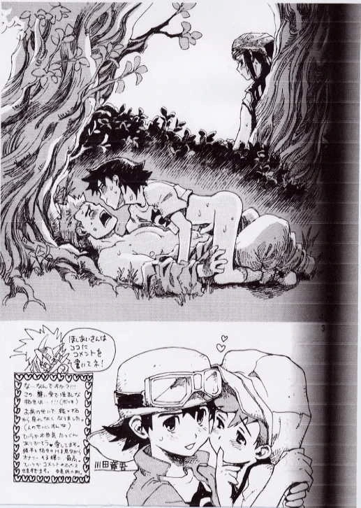 (CCTokyo97) [KuruGuru DNA (Hoshiai Hilo)] Takuya Mania (Digimon Frontier)[chinese][个人AI翻译]