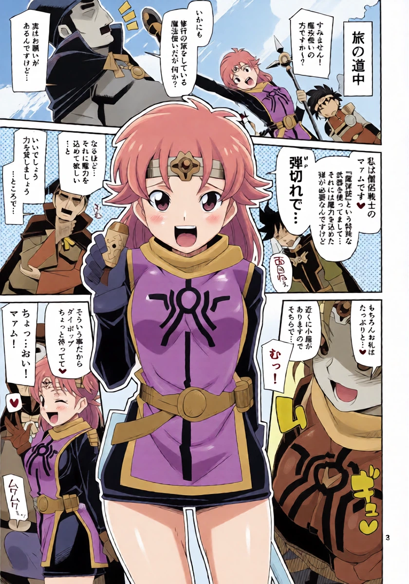 (COMIC1☆24) [4or5 Works (Chicago)] Souryo Senshi ga Maryoku o Sosoide Hoshisou ni Kochira o Mite Iru (Dragon Quest: Dai no Daibouken)