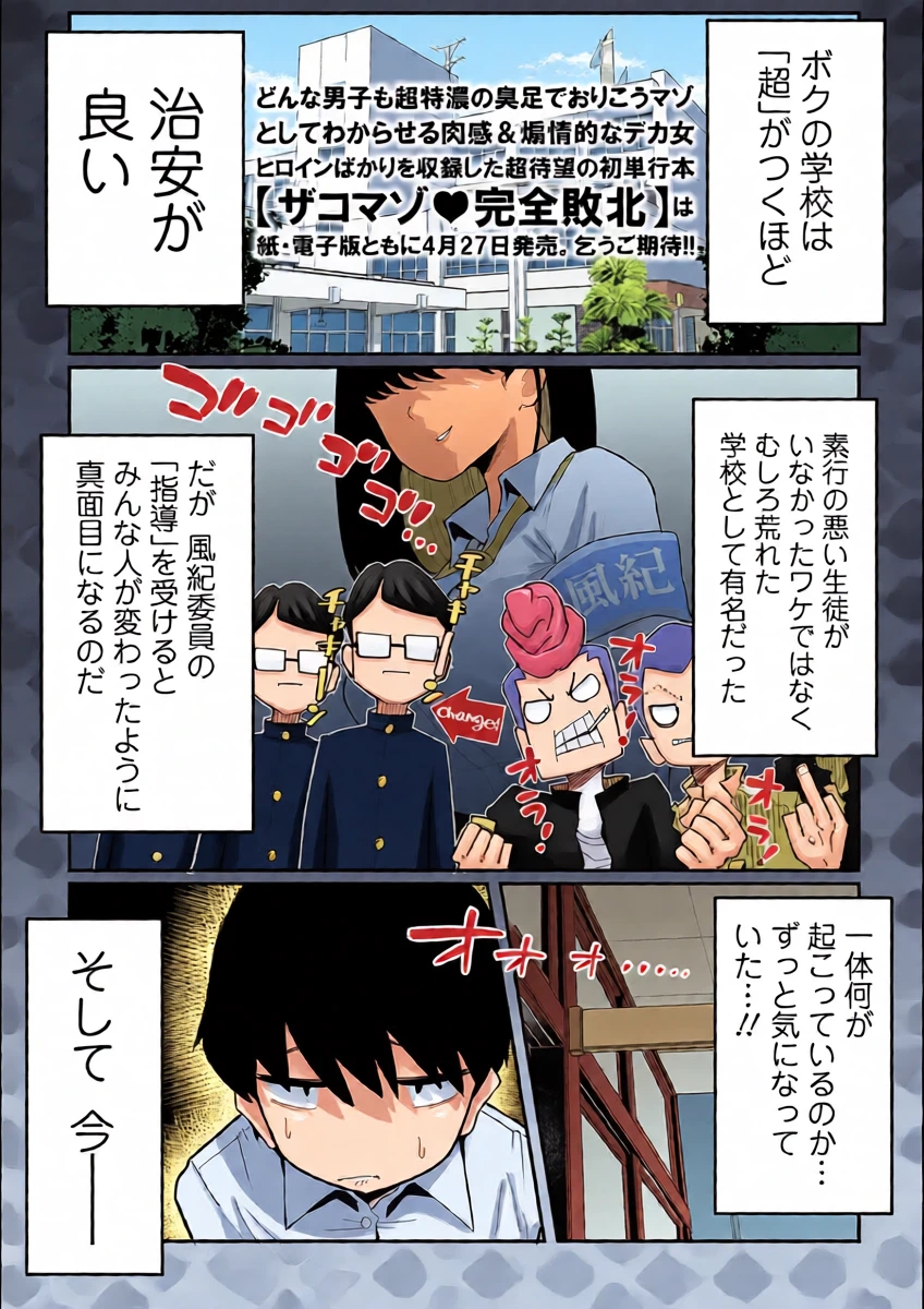 [Tebasaki chikin]  dekaku te eroi huuki iinn