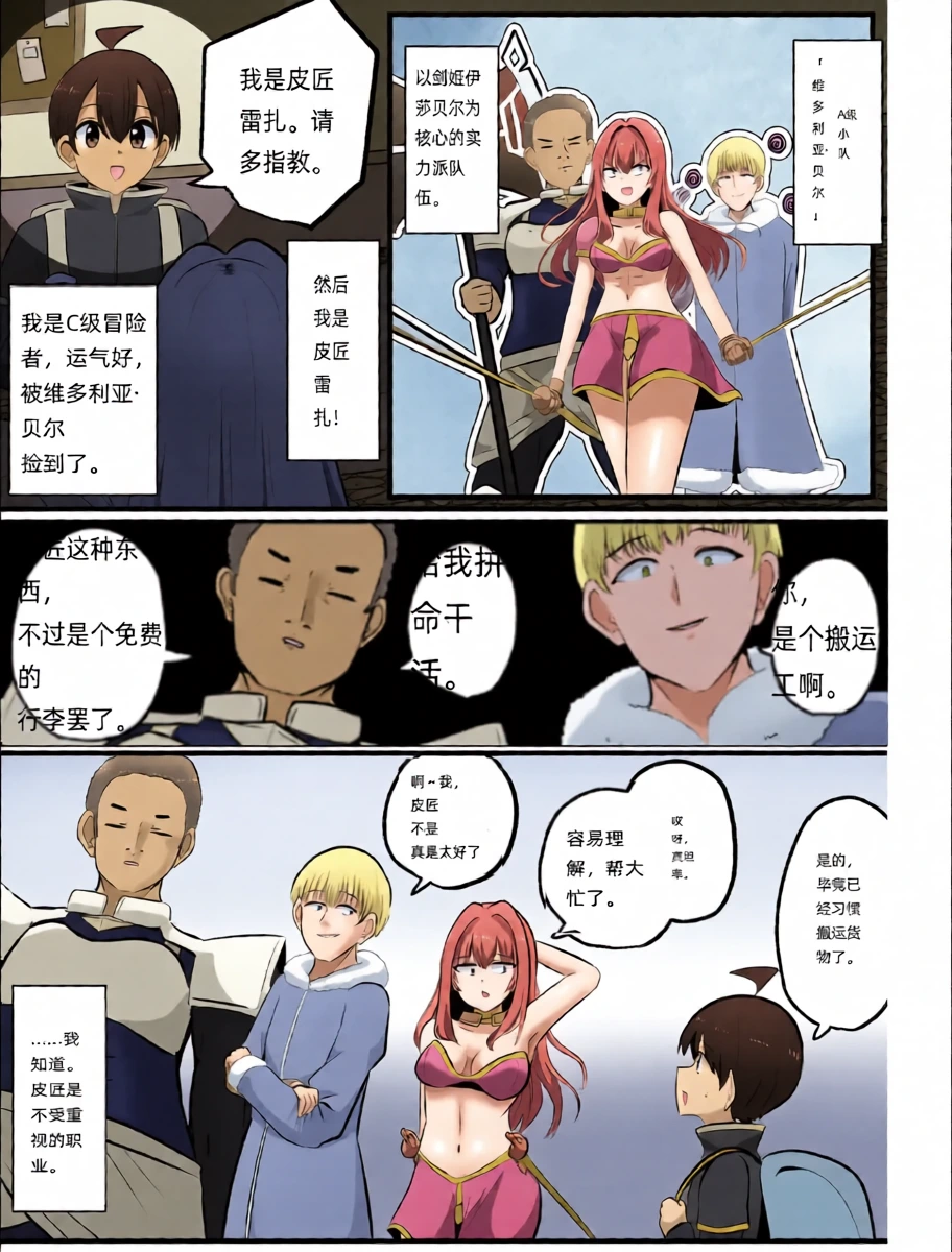 [Change] I'm a skin craftsman at the bottom, but I was abandoned by the party members, so I take revenge on the skin. [Chinese]