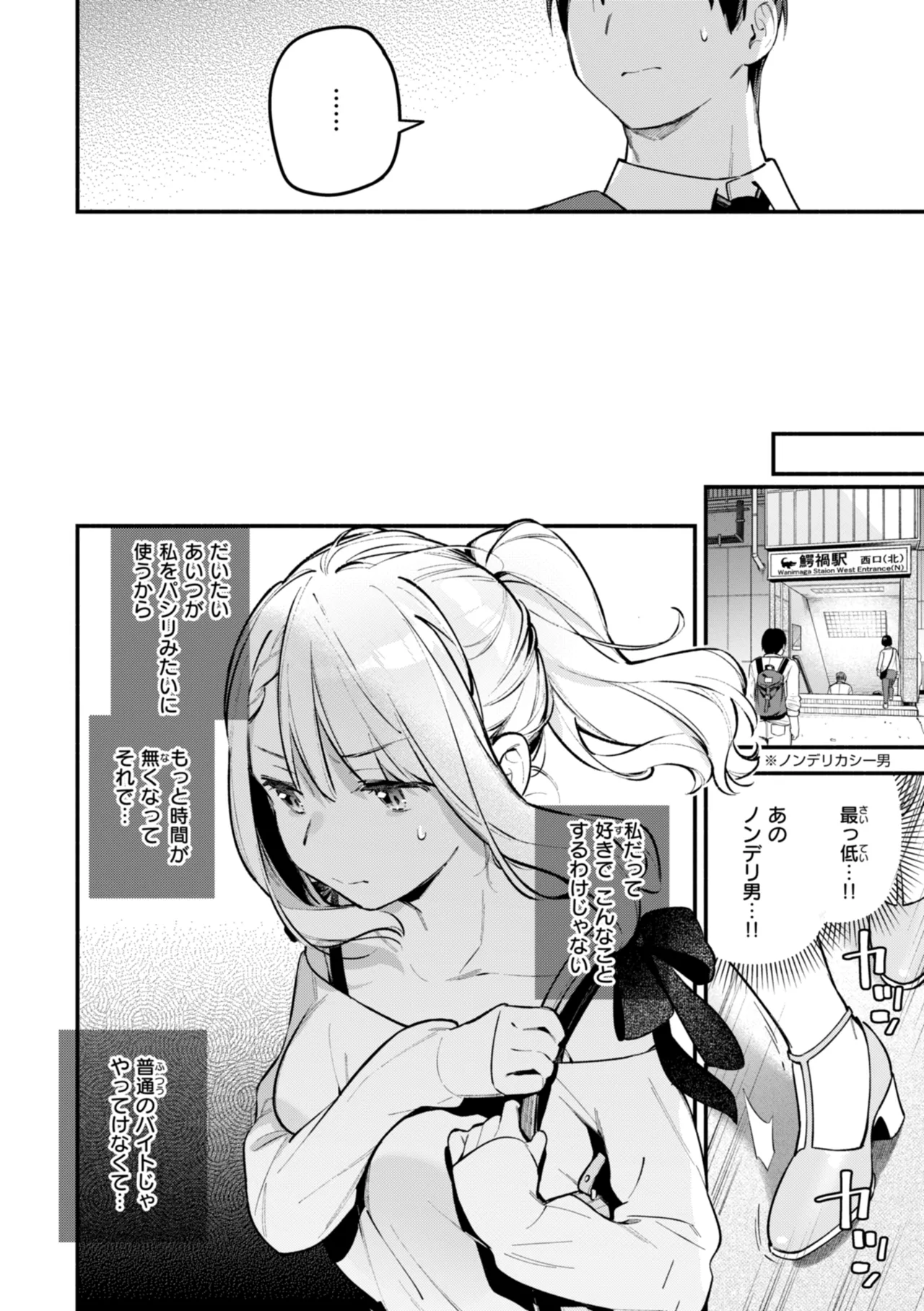 หน้า 88