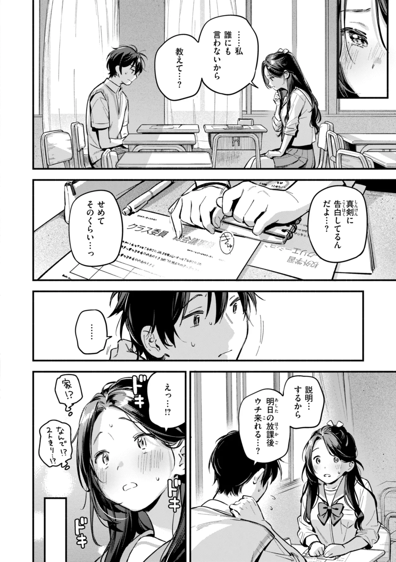 หน้า 116