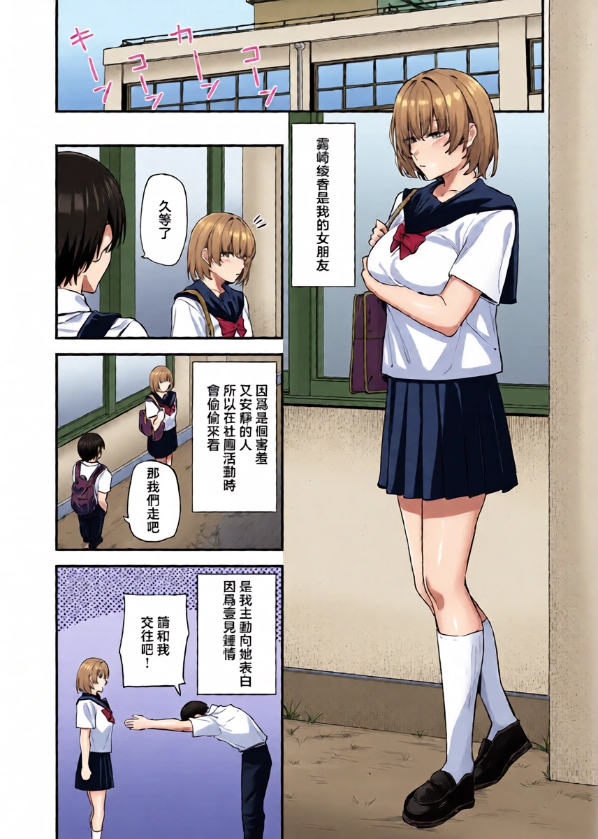 [Agape] mukuchi na kanojyo no Switch (COMIC Shingeki 2026-06) [Chinese] [Digital]