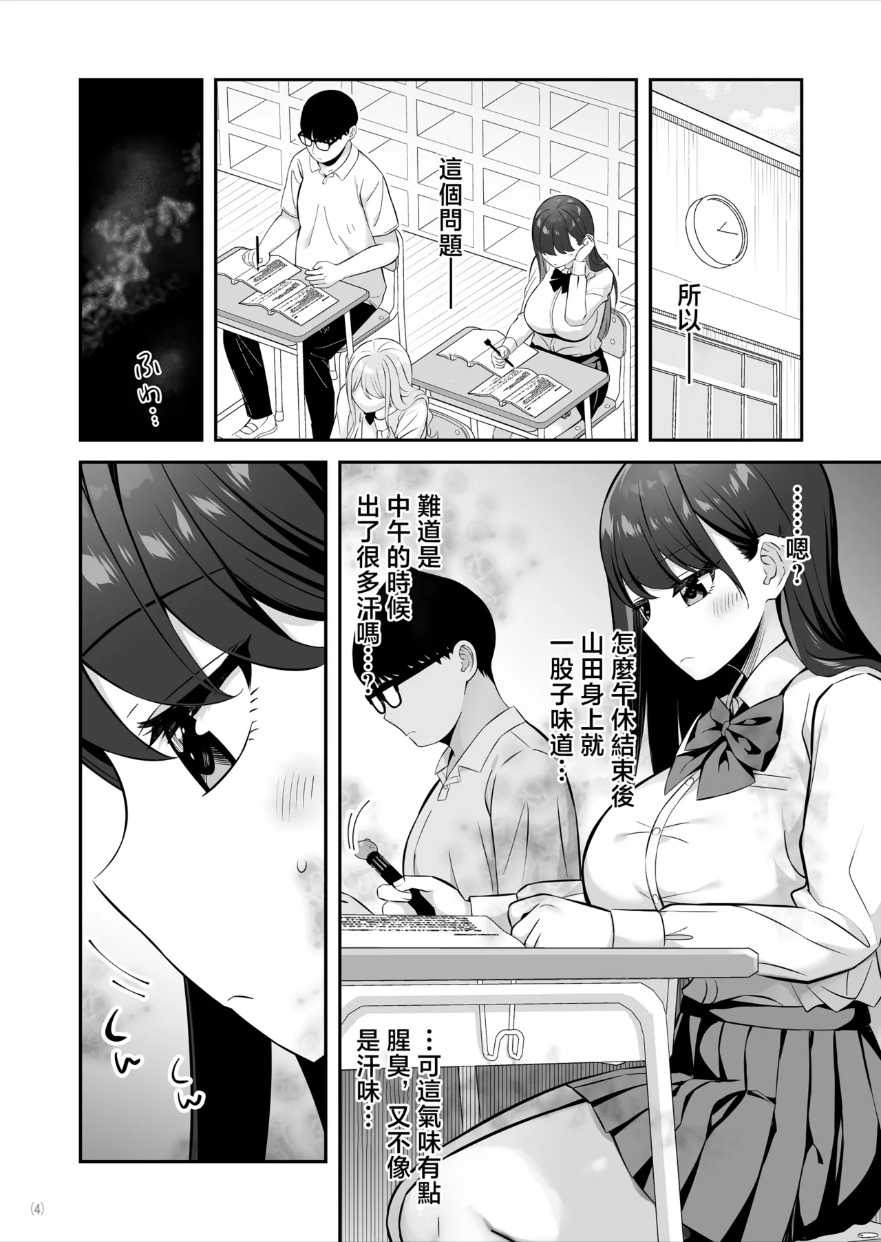 หน้า 5