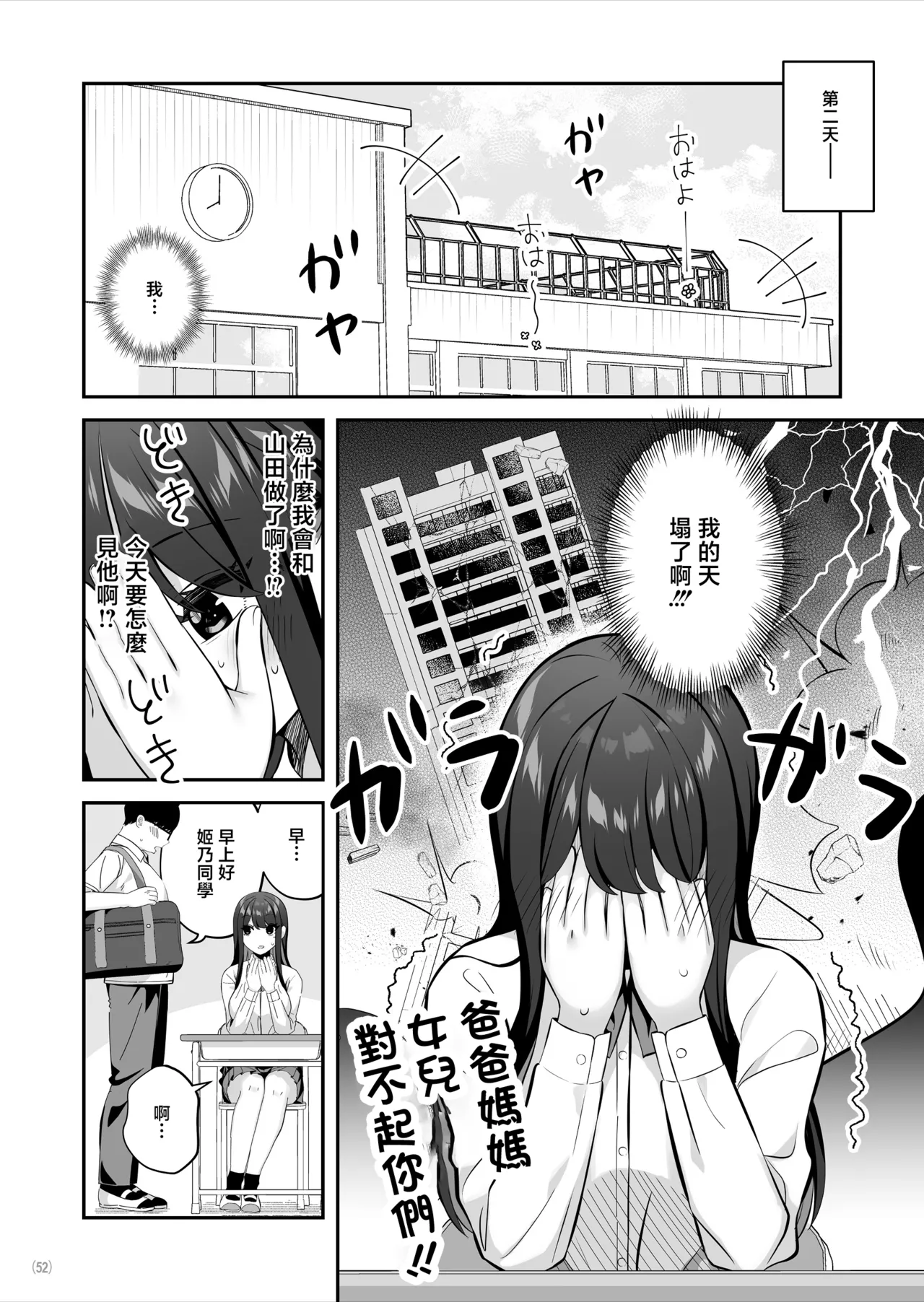 หน้า 53
