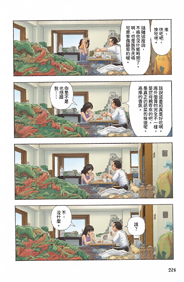 หน้า 19