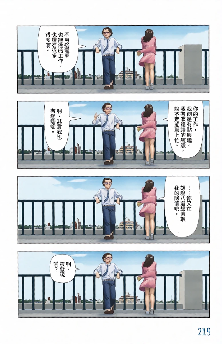 หน้า 23
